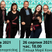 koncert The ukrainian folk 724x1024 1